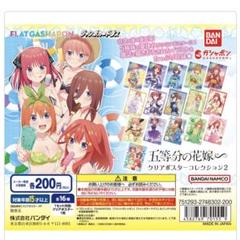 映画　五等分の花嫁　スリムポスターコレクション 映画 五等分の花嫁 スリムポスターコレクション: キャラグッズ