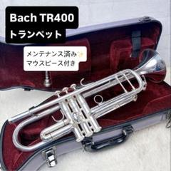 2025年最新】TR400 BACHの人気アイテム - メルカリ