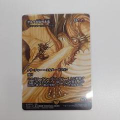MTG グルグ火山の赤竜/エンシェント・カッパー・ドラゴン - メルカリ