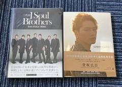 三代目 J Soul Brothers フォトブック、ポストカード　新品未使用 三代目 J SOUL BROTHERS、NEW ALBUMリリース記念アルバムご購入