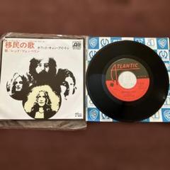 Led Zeppelin – Immigrant Song・1971 7" EP