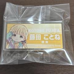 2025年最新】藤田ことね 缶バッジの人気アイテム - メルカリ