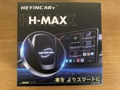 AI BOX HEYINCAR+ H-MAX 2025モデル リモコンのおまけ付 S6bdd42abca2242e09542551243762