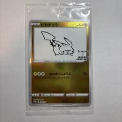 ムサシとコジロウ SR・長場雄 ピカチュウ 未開封　まとめ売り 2025年最新】ピカチュウ プロモ 長場の人気アイテム - メルカリ