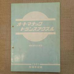 [さらにお買い得品] PK10パオ 整備要領書 未使用新品 2025年最新】パオ 整備書の人気アイテム - メルカリ