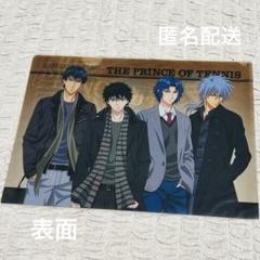 【現品限り】テニプリ ジャンフェス限定 クリアファイルB【終売品】