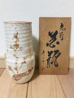 2025年最新】Yahoo!オークション -鼠志野 (花入 花器 花瓶 花活