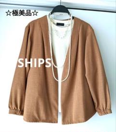 【極美品】SHIPS　シップス　ブラウン ノーカラー　シャツ　ジャケットのサムネイル