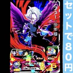2025年最新】sdbh フューの人気アイテム - メルカリ