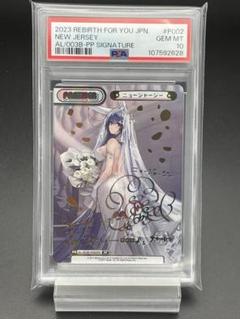 PSA10 ニュージャージー　PP Reバース