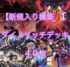 【大会優勝構築】遊戯王　構築済みデッキ　エルドリッチ　55枚　本格ガチ構築罠型 遊戯王オフィシャルカードゲーム デュエルモンスターズ 遊戯王