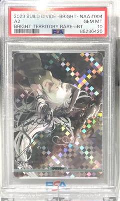 世界で1枚　PSA10 ビルディバイド　A2   ニーアオートマタ　NieR 世界で1枚PSA10 ビルディバイドA2 ニーアオートマタNieR