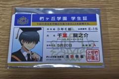 Amazon.co.jp: 暗殺教室 ブロマイドコレクション 赤羽業＆浅野学