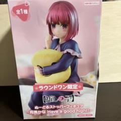 推しの子　ラウンドワン限定　ぬーどるストッパーフィギュア　アイ　かな 計6個 Amazon.co.jp: ラウンドワン限定 推しの子 ぬーどるストッパー