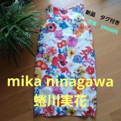 mika ninagawa 蜷川実花　定価¥39,600 膝丈ワンピース　花柄