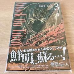 【美品】【帯付き】ＴＶアニメ－ション進撃の巨人原画集