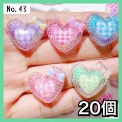 【No.43】 ハート デコパーツ 20個 まとめ売り ホイップデコ 材料