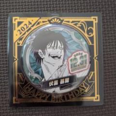 【新品未開封】オンクレ品 呪術廻戦 缶バッジ 伏黒甚爾 システムサービス a メルカリ便】オンクレ品 呪術廻戦 缶バッジ 伏黒甚爾 システム