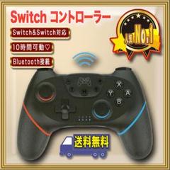 大人気! プロコン ワイヤレスコントローラ スイッチ ニンテンドウ