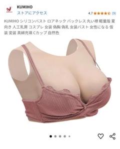 Amazon.co.jp: KUMIHO シリコンバスト ハイネック 高襟 薄版