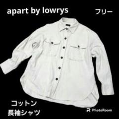 『apart by lowrys』アパートバイローリーズ／コットン長袖シャツ／F