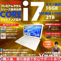Lily様 東芝 ノートパソコン Corei7 Windows11:T956のサムネイル
