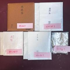 玉虫箔　100枚 fit=scale-down,w=1200