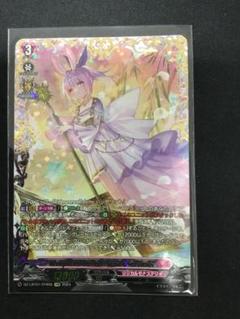ヴァンガード PhosphorescenceStream ハーゼリット FFR ヴァンガード PhosphorescenceStream ハーゼリット FFR