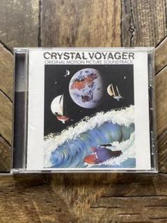 NASA 認証 5枚組新品未開封 スペースサウンド ボイジャー 宇宙の音