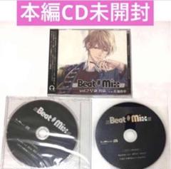Beat# Mix vol.2 早瀬智紘 CV:佐和真中