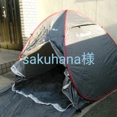 大型ポップアップテント