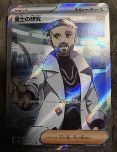 2025年最新】博士の研究 sr フトゥーの人気アイテム - メルカリ