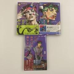 岸辺露伴は動かない 3冊セット【初版帯付き】のサムネイル