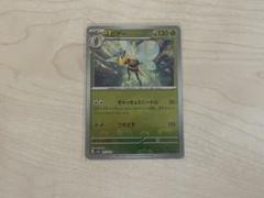PSA9 スピアー 初版　マークなし 買取】スピアー LV.32(第1弾初版・マーク無し) [旧裏面] No.015