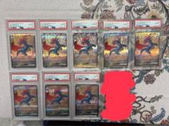 ポケモンカード　ボーマンダ　sar psa10 8枚セット　8連番 ポケモンカード ボーマンダ sar psa10 8枚セット 8連番 - メルカリ