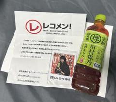 田村保乃 直筆サイン入りチェキ ＆ 特製伊右衛門茶 田村保乃 直筆サイン入りチェキ ＆ 特製伊右衛門茶 - メルカリ