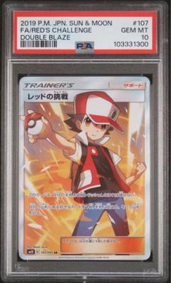 ポケモン - レッドの挑戦　SR  107/095  PSA10 ポケモン - レッドの挑戦 SR 107/095 PSA10の通販 by ユッケ's