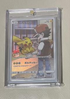 ピカチュウ　CHR ありがひとし氏　サイン入り　アクリルフレーム付き Amazon.co.jp: ポケモンカードゲーム s8a 25th ANNIVERSARY