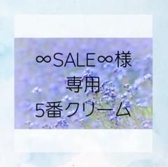 ドクターピュールボーテ ♯4 ♯5 #8 新品　未使用品　バラ売り可 ドクターピュールボーテ
