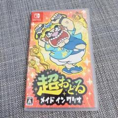 NintendoSwitch超おどるメイドインワリオ