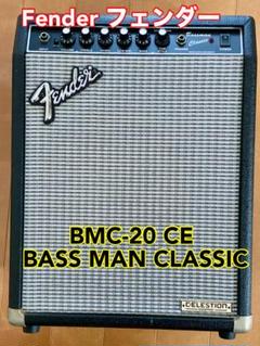 Fender BMC-20 CE BASS MAN CLASSIC - メルカリ
