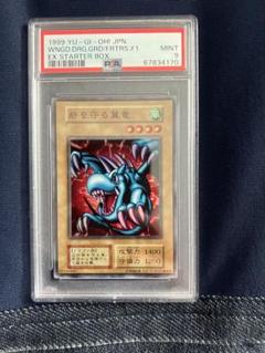 遊戯王　初期EXスターターボックス　スタジオ・ダイス　PSA9 PSA10 連番 遊戯王 初期EXスターターボックス スタジオ・ダイス PSA9 PSA10 連番