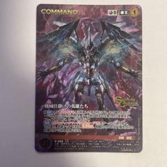 サンライズクルセイド　ランスロット・アルビオン　MP EB12 絵師直筆サイン サンライズクルセイド ランスロット・アルビオン MP EB12 絵師