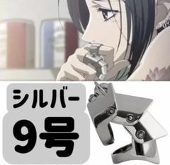 アーマーリング NANA コスプレ シルバー 9号 プレゼント セール