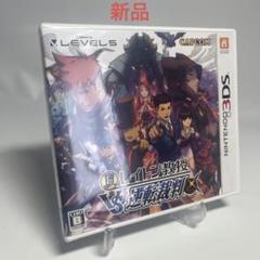 【新品】レイトン教授VS逆転裁判 3DS