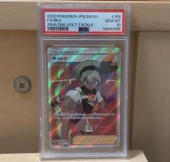 2025年最新】サイトウ sr psa10の人気アイテム - メルカリ