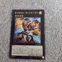 遊戯王　ライゼオルデッドネーダー　25thシークレットレア　2枚 m28932696469_1.jpg?1724822102