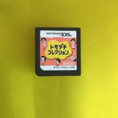 トモダチコレクション
