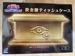 155,オシリスの天空竜 黄金櫃ティッシュケース  超サイヤ人ブロリー　渚カヲル 2025年最新】黄金櫃ティッシュケースの人気アイテム - メルカリ