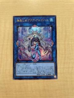 即日発送！晶乙女　スプリンガール　潜逅　ブルータン　アクアアルゴノート 即日発送！晶乙女 スプリンガール 潜逅 ブルータン アクアアルゴ